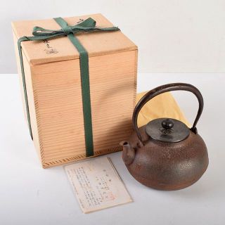 煎茶道具 釜師 菊池政光作 鉄瓶 鉄釜 共箱 D R5140B-