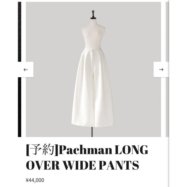 Pachman LONG OVER WIDE PANTS ホワイト \半額SALE/ - vidaclube.com.br