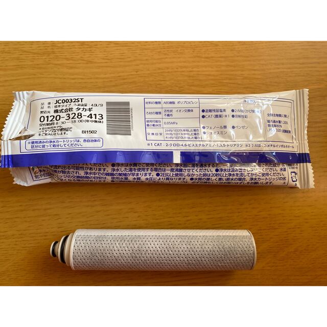 タカギ 蛇口一体型浄水器 浄水器交換カートリッジ JC0032ST 3本 タカギ 蛇口一体型浄水器 浄水器交換カートリッジ JC0032ST 3本
