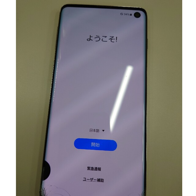 Galaxy S10 Prism White 128 GB SIMフリー キズあ - スマートフォン本体