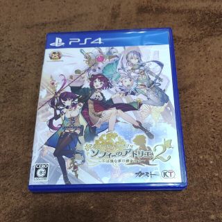 ソフィーのアトリエ2 ～不思議な夢の錬金術士～ PS4(家庭用ゲームソフト)