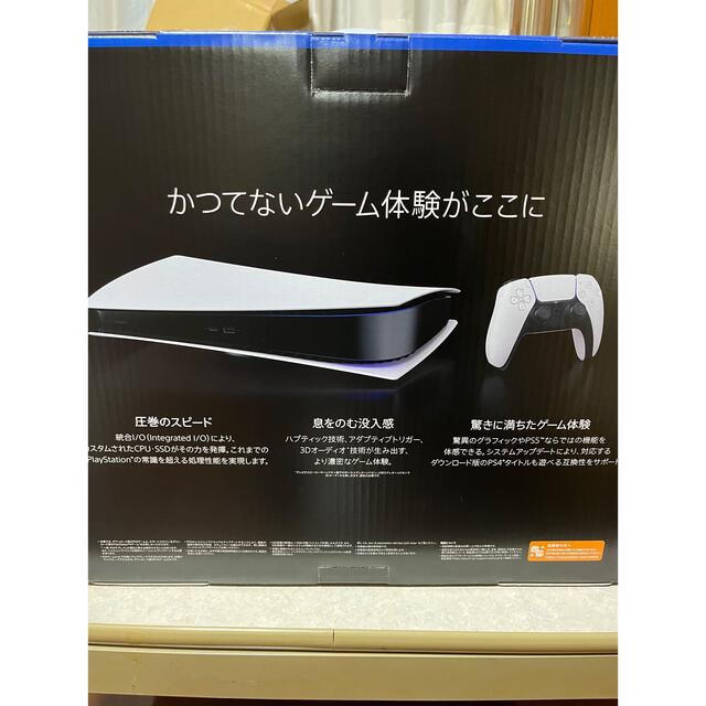 「SONY PlayStation5 CFI-1200B01」