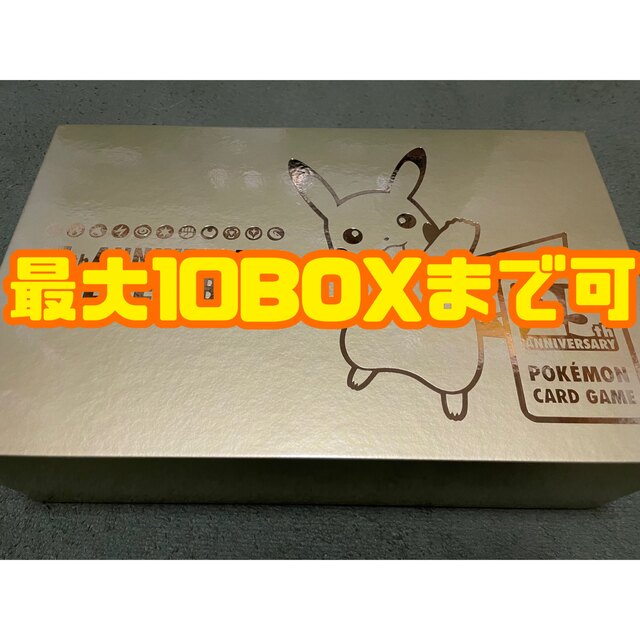 ポケモン - 【10BOX】25周年　ゴールデンボックス　サプライ　未使用品