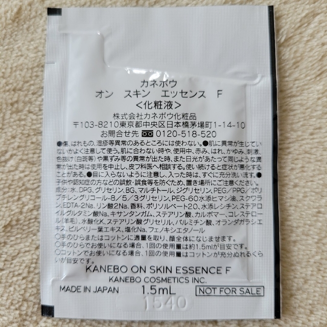 Kanebo(カネボウ)のカネボウ　スマイルパフォーマー&オンスキンエッセンスFのサンプル　3セット コスメ/美容のスキンケア/基礎化粧品(パック/フェイスマスク)の商品写真