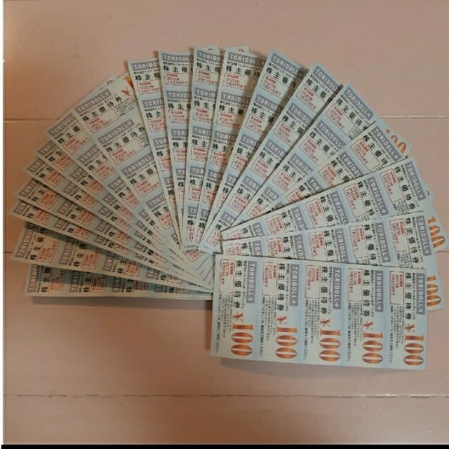 格安人気 丸亀製麺 株主優待券 2千円 millenniumkosovo.org