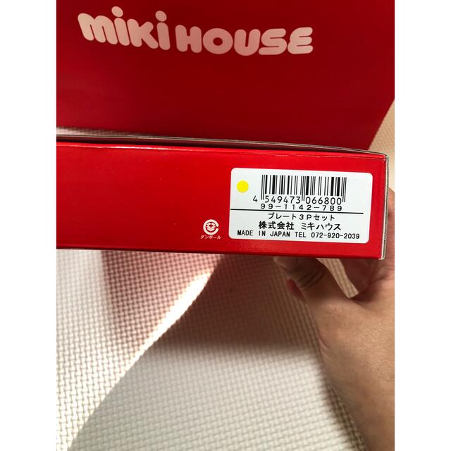 mikihouse(ミキハウス)のmikihouse皿セット インテリア/住まい/日用品のキッチン/食器(食器)の商品写真