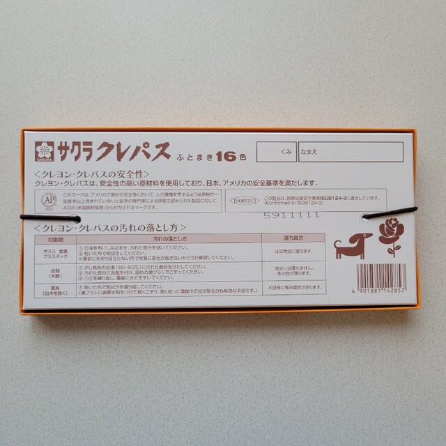 サクラクレパス(サクラクレパス)の【匿名配送可】サクラクレパス16色 エンタメ/ホビーのアート用品(クレヨン/パステル)の商品写真