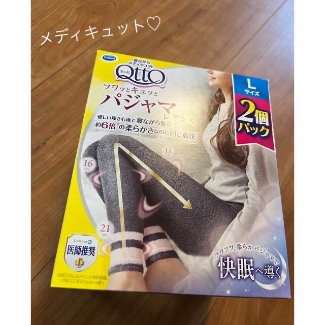 MediQttO(メディキュット)のメディキュットパジャマ♡Lサイズ♡ レディースのレッグウェア(レギンス/スパッツ)の商品写真