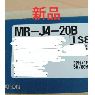 ミツビシデンキ(三菱電機)の三菱電機　J4サーボアンプ　MR-J4-20B(その他)