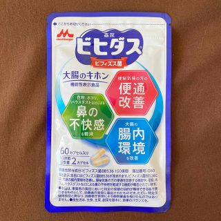 健康用品 アニメショート 森永 ビヒダス サプリメント BB536 60 ...