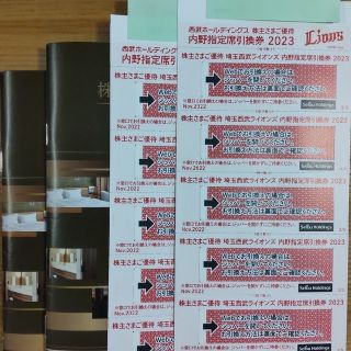 サイタマセイブライオンズ(埼玉西武ライオンズ)の西武ＨＤ株主優待　２冊　1000株以上　西武ライオンズ 内野指定席引換券 10枚(その他)