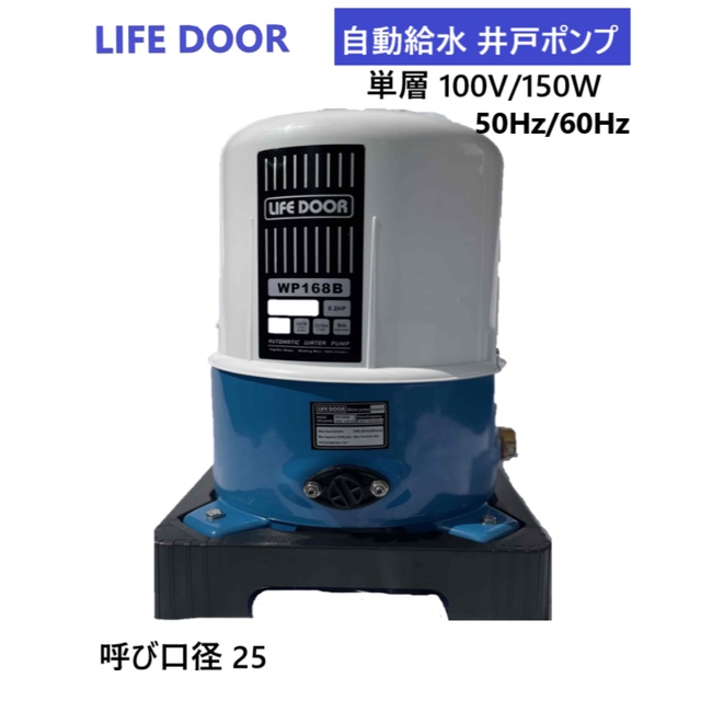 電動井戸ポンプ 最大給水深9ｍ 自動給水タイプ　静音 100V50/60Hz  インテリア/住まい/日用品のインテリア/住まい/日用品 その他(その他)の商品写真