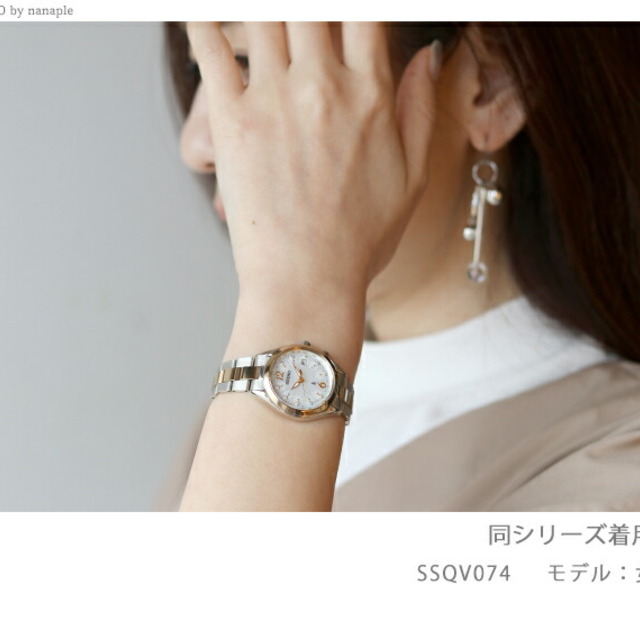 独創的 ルキア 腕時計 セイコー - SEIKO ソーラー電波 ホワイトシェルx 独創的 ルキア 腕時計 セイコー - SEIKO ソーラー電波 ホワイトシェルx
