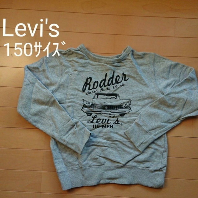 Levi's(リーバイス)のLevi's リーバイス トレーナー  150サイズ キッズ/ベビー/マタニティのキッズ服男の子用(90cm~)(その他)の商品写真