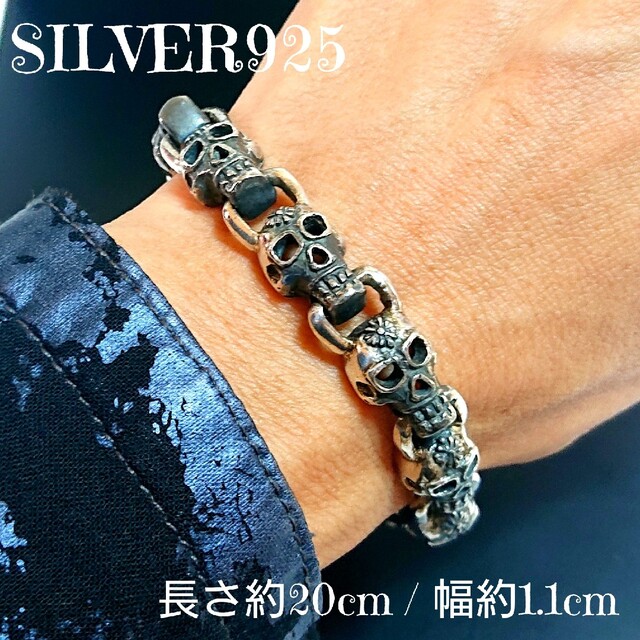 ブレスレット0452 SILVER925 燻 スカルブレスレット 約20cm シルバードクロ