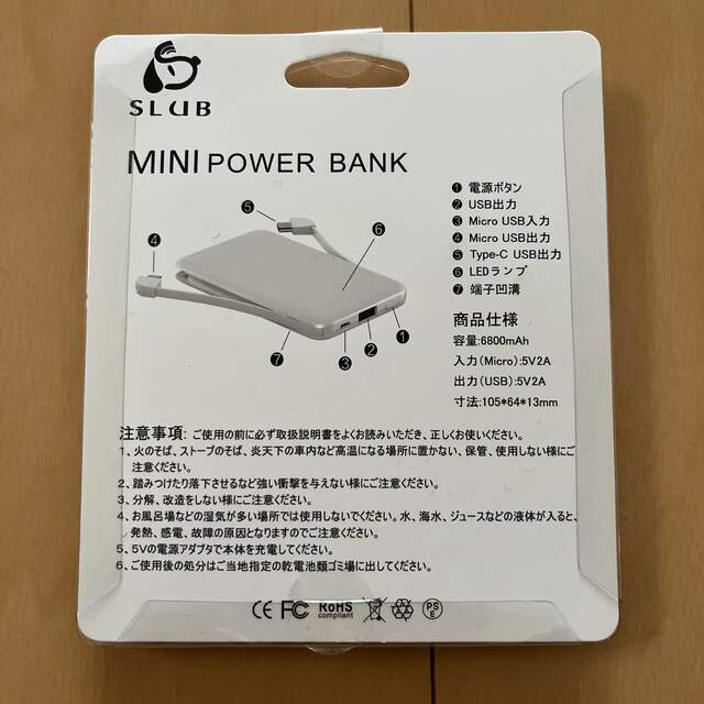 モバイルバッテリー スマホ/家電/カメラのスマートフォン/携帯電話(バッテリー/充電器)の商品写真