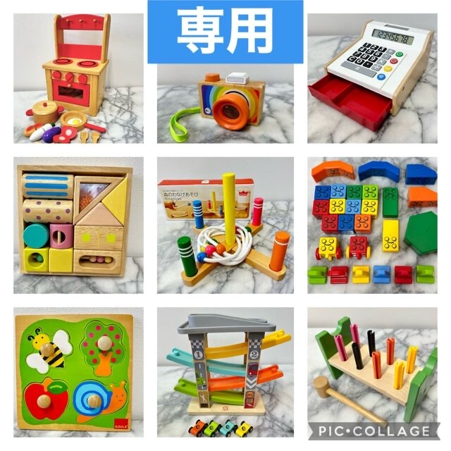 専用出品 木製玩具 9点セットエトボイラ - uniaoeletrometais.com.br