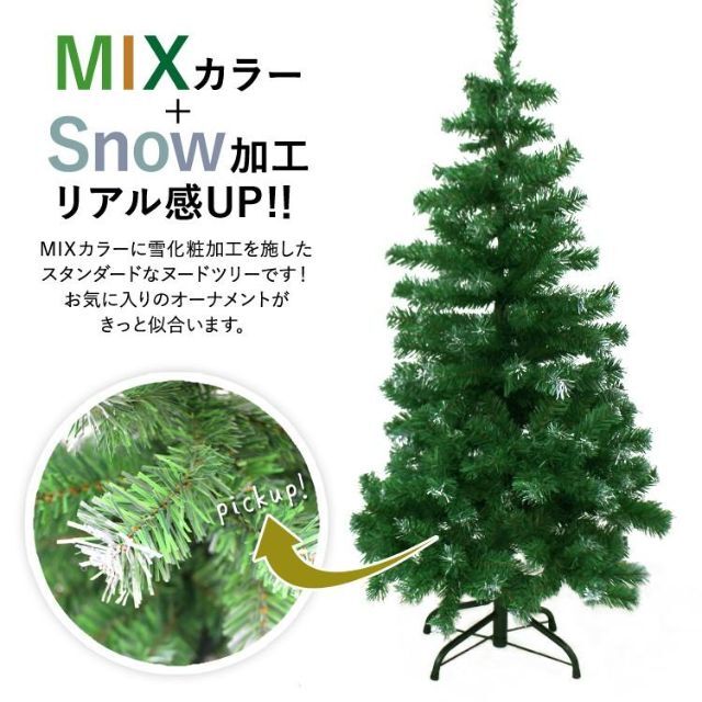 新品★クリスマスツリー 120cm 雪化粧タイプ ヌードツリー /ｐ 1