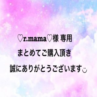 リエンダ(rienda)の♡r.mama様♡ 専用(ダウンコート)