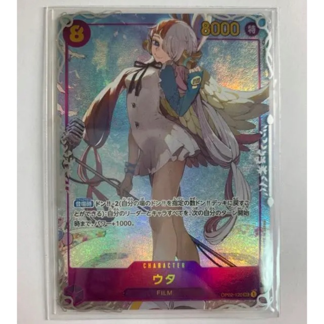 【PSA10】ワンピースカード　ウタ　パラレル