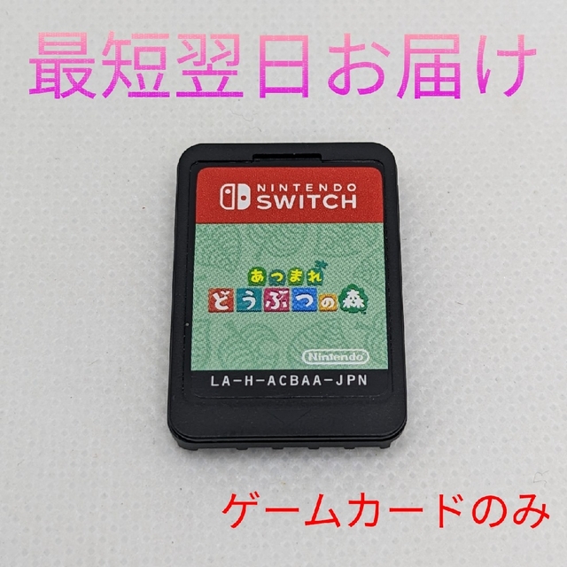 大乱闘スマッシュブラザーズ SPECIAL Switch スマブラ 最短翌日