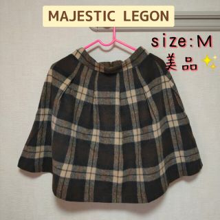 マジェスティックレゴン(MAJESTIC LEGON)の【専用・美品】MAJESTIC LEGON スカート チェック(ミニスカート)