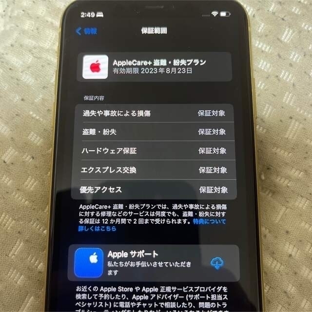 スマートフォン本体iPhone11イエローひび割れ、キズ無し！64GB ガラスコーティング済み