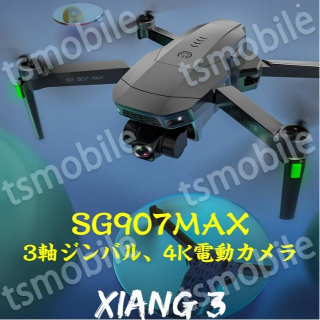 ドローン SG907max 4K HDカメラ付き 3軸ジンバル雲台カメラブレ補正800m飛行距離