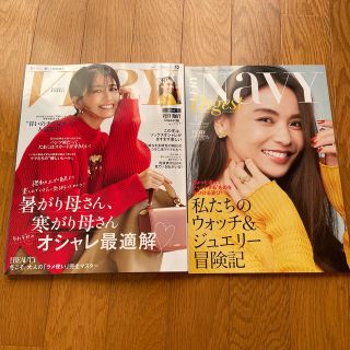 VERY (ヴェリィ) 2022年 12月号(その他)