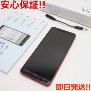 キョウセラ(京セラ)の新品同様 A001KC Y!mobile かんたんスマホ2 レッド (スマートフォン本体)