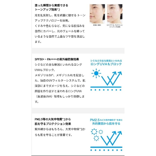 LA ROCHE-POSAY(ラロッシュポゼ)のラロッシュポゼUV イデアXLプロテクショントーンアップライト化粧下地 コスメ/美容のベースメイク/化粧品(化粧下地)の商品写真