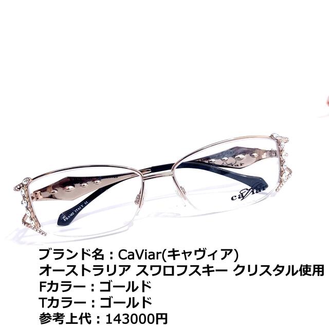 No.1 caviar メガネ - 通販 - pinehotel.info