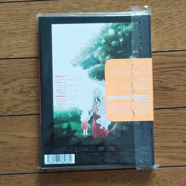 CD・DVD エンタメ/ホビーのCD(ボーカロイド)の商品写真
