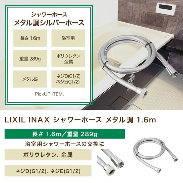 シャワーヘッド　LIXILシャワーホース　のセット インテリア/住まい/日用品の日用品/生活雑貨/旅行(タオル/バス用品)の商品写真