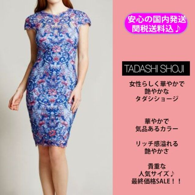 新品タグ付！tadashishojiタダシショージ ワンピース US8