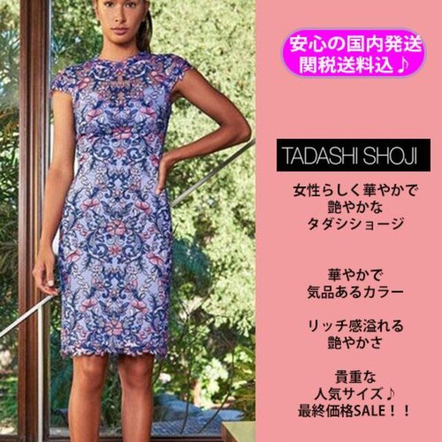 新品タグ付！tadashishojiタダシショージ ワンピース US8 4