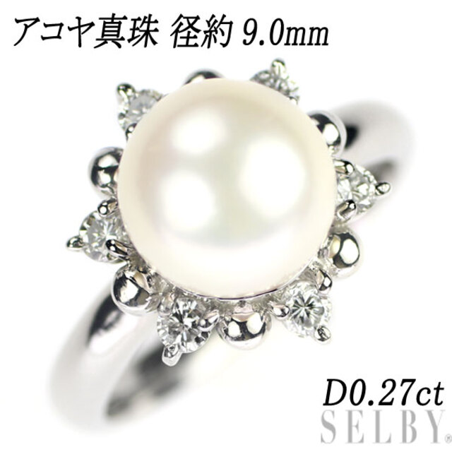 アクセサリーPt900 アコヤ 真珠/パール ダイヤモンド リング 径約9.0mm D0.27ct