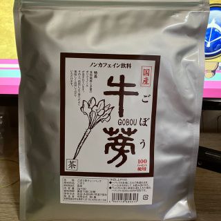 牛蒡茶　国産ノンカフェイン(健康茶)