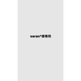 saran*様専用(K-POP/アジア)