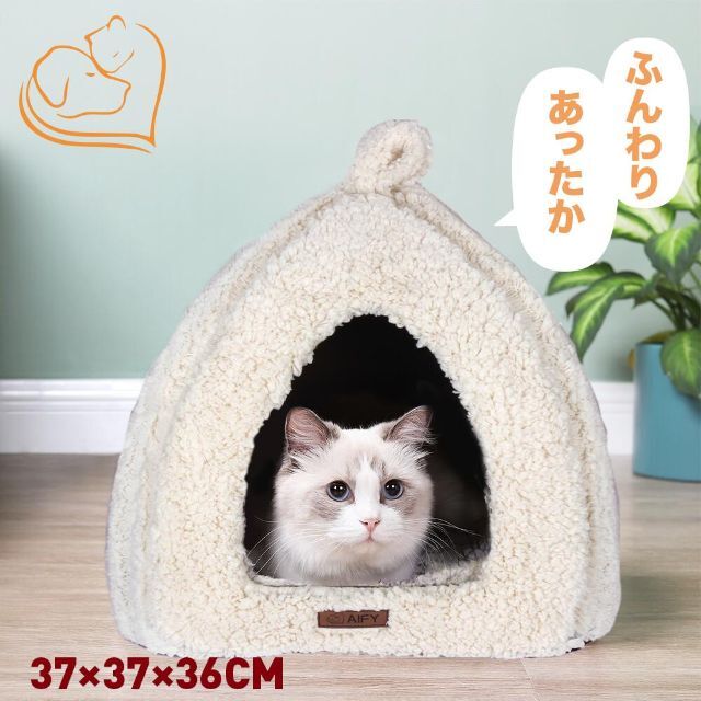 猫 ベッド ドーム型 猫ベッド ペット用ベッド ペットベッド 冬 690