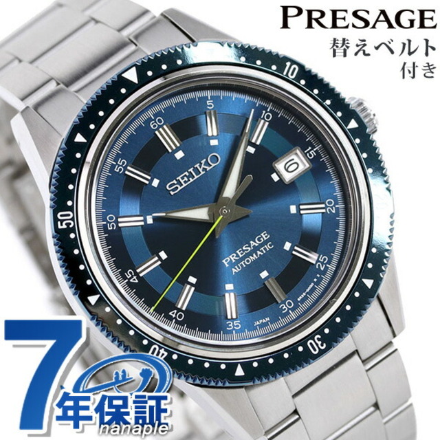 SEIKO - セイコー 腕時計 セイコー メカニカル プレザージュ プレステージライン ジャパンコレクション 2020 限定モデル 自動巻き（6R35/手巻き付） SARX081SEIKO ジャパンブルーxシルバー