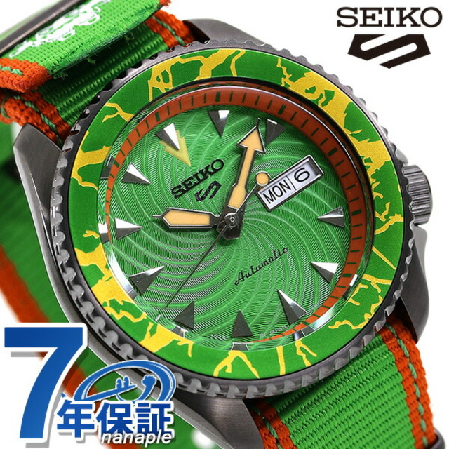 限定品 SEIKO時計