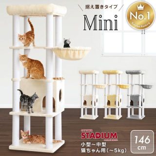 キャットタワー 猫タワー 猫 キャット タワー 猫用品 爪とぎ 696(猫)