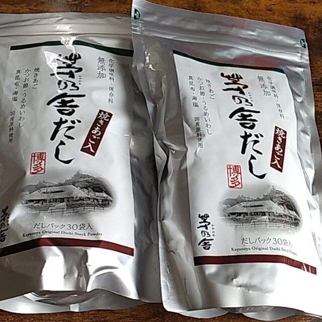 茅乃舎 茅乃舎だし(8g×30袋) 2袋セット