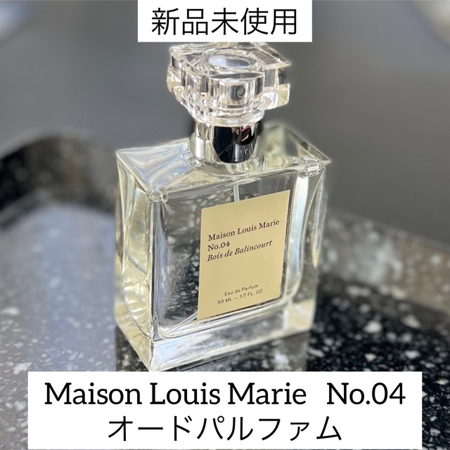 【新品未使用】Maison Louis Marie No.4 オードパルファム