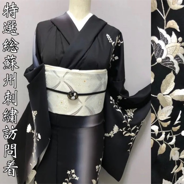 2022新商品 特選総刺繍訪問着【蘇州刺繍 ぼかし染め◇洋花更紗