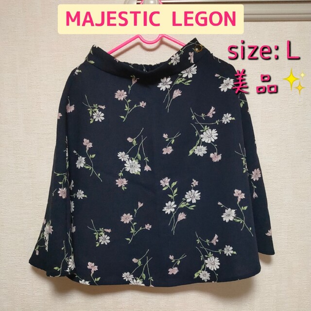 MAJESTIC LEGON(マジェスティックレゴン)の【専用・極美品】MAJESTIC LEGON 花柄 スカート ネイビー レディースのスカート(ひざ丈スカート)の商品写真