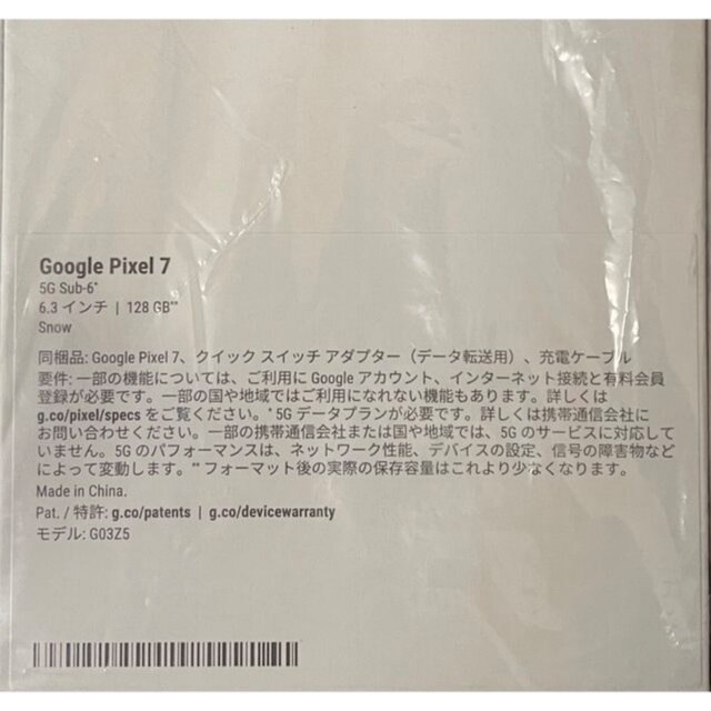 Google Pixel(グーグルピクセル)のGoogle Pixel 7 128GB Snow（白）128GB 新品未開封 スマホ/家電/カメラのスマートフォン/携帯電話(スマートフォン本体)の商品写真