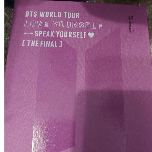 BTS LOVEYOURSELF THE FINAL デジタルコード