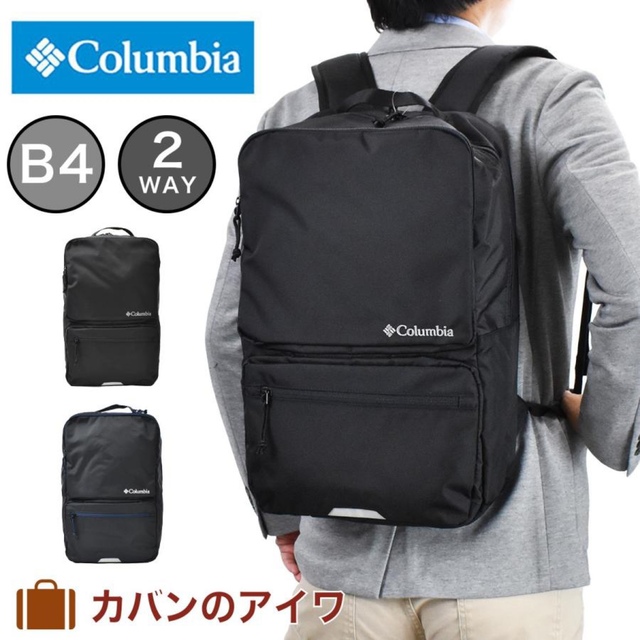 ☆ 最安値 Columbia コロンビア ビジネスリュック PU8356 コン